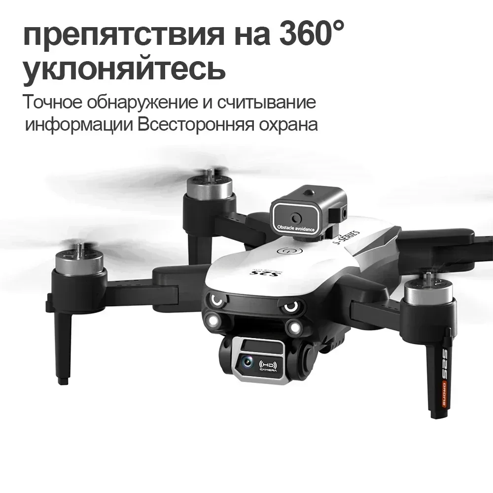 S2S Мини Дрон 8K Профессиональ – обзор и цена Rc Drone E88